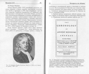Cover of: Chetyresta let obmana: matematika pozvoli͡aet zagli͡anutʹ v proshloe