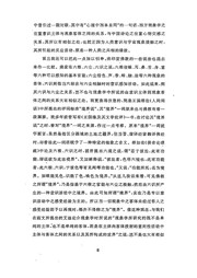 Cover of: Ci xue xin quan: A new interpretation of poetics of ci poetry