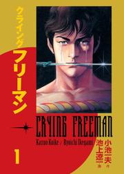 Cover of: Crying Freeman Volume 1 (Crying Freeman (Dark Horse))