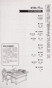 Cover of: Cha li jiu shi: Shen mi de jin si jia yi
