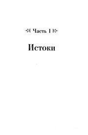 Cover of: Istorii͡a︡ literatur zapadnykh i i͡u︡zhnykh slavi͡a︡n: v trekh tomakh