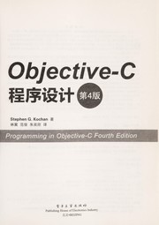 Cover of: Objective-C cheng xu she ji =: Programming in Objective-C