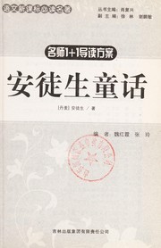 Cover of: Antusheng tong hua