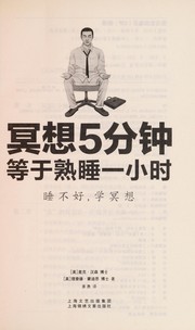 Cover of: Ming xiang 5 fen zhong, deng yu shou shui yi xiao shi