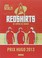 Cover of: Redshirts (Prix Hugo Meilleur Roman 2013) (French Edition)