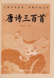 Cover of: Tang shi san bai shou: cha tu ben