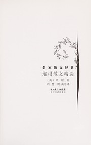 Cover of: Pei gen san wen jing xuan