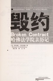 Cover of: Hui yue =: Broken contract ; Hafo fa xue yuan qin li ji