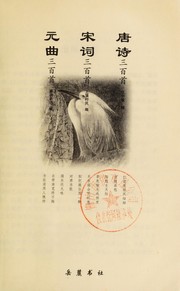 Cover of: Tang shi san bai shou