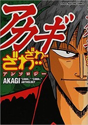 Cover of: Akagi - Zawa... Zawa... Anthology