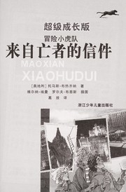 Cover of: Lai zi wang zhe de xin jian