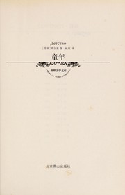 Tong nian by Gao er ji