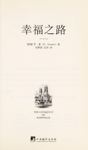 Xing fu zhi lu = by Bertrand Russell