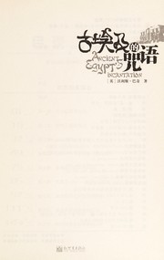 Cover of: Gu Aiji de zhou yu = by Xian Zeng