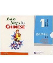 Cover of: Easy Steps to Chinese: Picture Cards 1 (Chinese Edition) by Li Xinying Ma Yamin