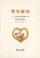 Cover of: Wo wei shu kuang