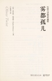 Cover of: Wu dou gu er: Quan wei quan yi cha tu dian cang ban