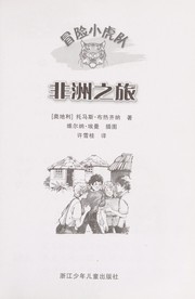 Cover of: Fei zhou zhi lü