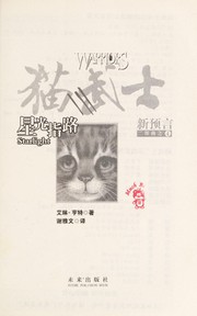 Cover of: Mao wu shi: Xin yu yan er bu qu : Xing guang zhi lu