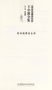 Cover of: Ai ni jiu xiang ai sheng ming