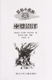 Cover of: Wu po zhao ze