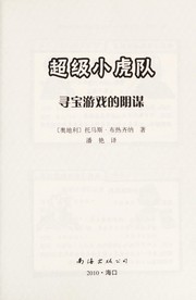 Cover of: Xun bao you xi de yin mou