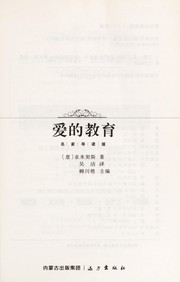 Ai de jiao yu by De · ya mi qi si, Wu jie