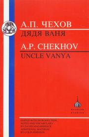 Дядя Ваня by Антон Павлович Чехов