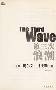 Cover of: Di san ci lang chao: The third wave