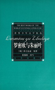 Cover of: Luo mi ou yu zhu li ye