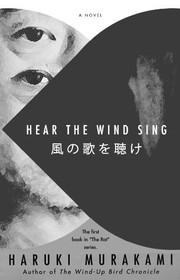 風の歌を聴け by 村上春樹