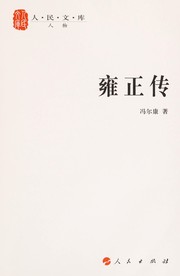 Cover of: Yongzheng zhuan
