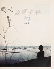 Cover of: Jimi gu shi de kai shi