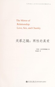 Cover of: Guan xi zhi jing by J. Krishnamurti