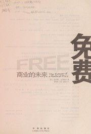 Cover of: Mian fei: shang ye de wei lai = Free : the future of a radical price