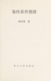 Cover of: Yi jing xi zhuan bie jiang