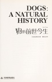 Cover of: Gou de qian shi jin sheng =: Dogs: a natural history