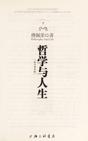 Cover of: Zhe xue yu ren sheng: Philosophy and life