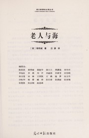 Lao ren yu hai by Hai ming wei, Wang yuan