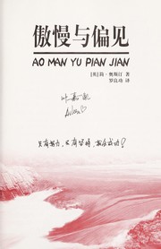 Ao man yu pian jian by Siding Ao, Lianggong Luo