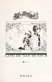 Cover of: Lang de tian mi xin ji