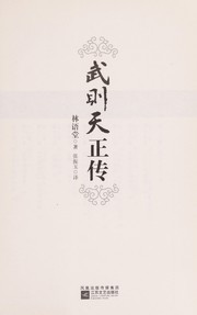 Cover of: Wu Zetian zheng zhuan