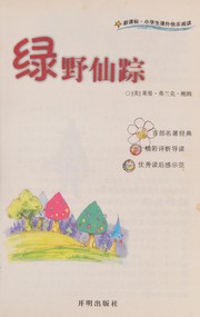 Cover of: Lü ye xian zong