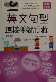 Cover of: Ying wen ju xing zhe yang xue jiu xing la: bu fei chui hui zhi li, kuai su xue hui gen lao wai liao tian fa = It's easy to speak good English by this book