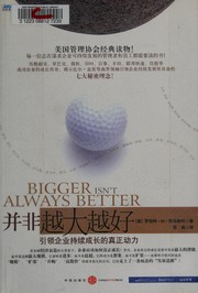 Cover of: Bing fei yue da yue hao: Bigger isn't always better
