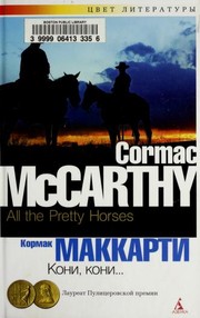 Cover of: All the Pretty Horses