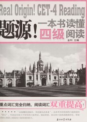 Cover of: Ti yuan! yi ben shu du dong si ji yue du
