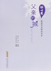 Cover of: Fu qin de cheng