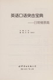 Cover of: Ying yu kou yu tu ji bao dian: Ri chang qing jing pian