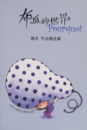 Cover of: Bugua de shi jie: Pourquoi